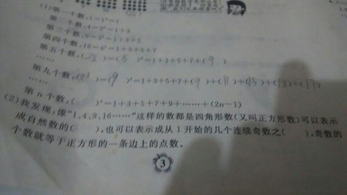 ：关于“男孩出生时是否比女孩更有优势”的学术议题概述