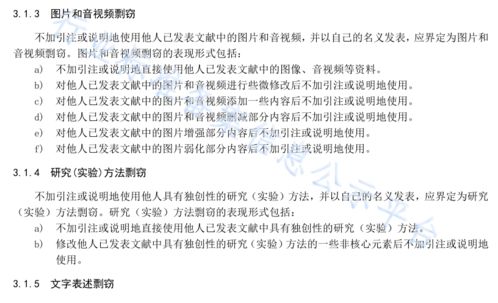 ：天命之人的概念界定与识别维度