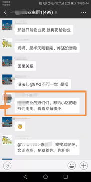 救命！这些群名也太中二了吧