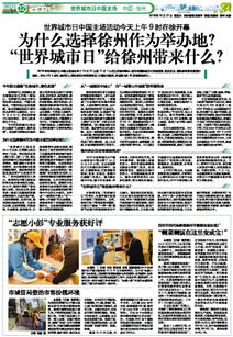 徐州作为人名是否合适？有没有更好的选择？