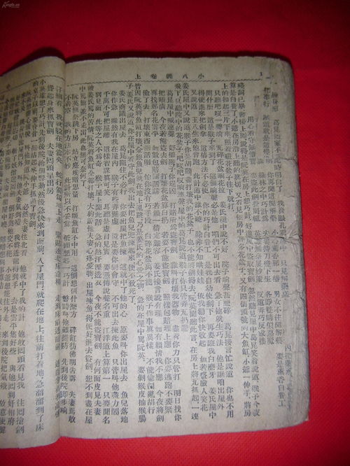 红楼梦真迹与排印本，哪个才是真正的八字排印？