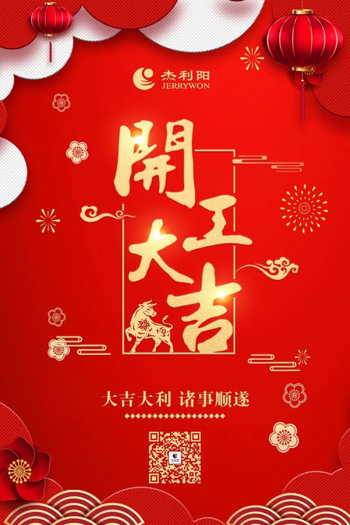 2026年正月开工选择黄道吉日有哪些具体日子？