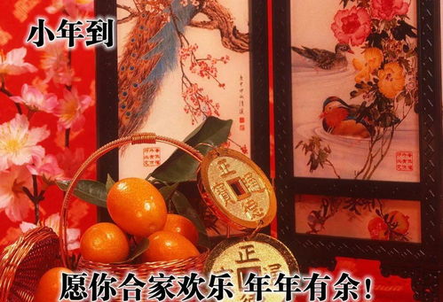 一、 较小年祝福语的历史持续发展渊源与哲学思想意义