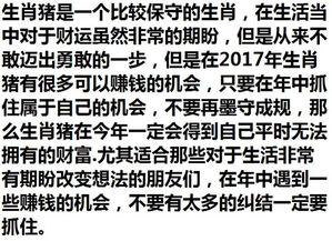 四两命男子如何通过运势提升成为富豪？需注意哪些命理要点？