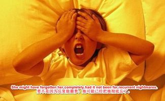 职场女强人的噩梦