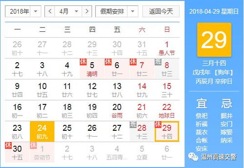 2026年1月有哪些黄道吉日适合出行，诸事大吉？