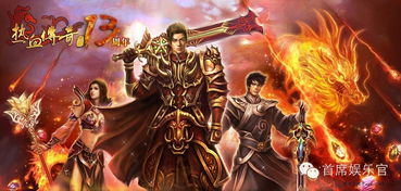 探寻《热血传奇》的独特魅力，为何让人沉醉其中？