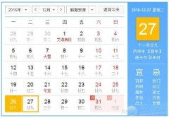 一、 黄历学术背景与闰月特征分析
