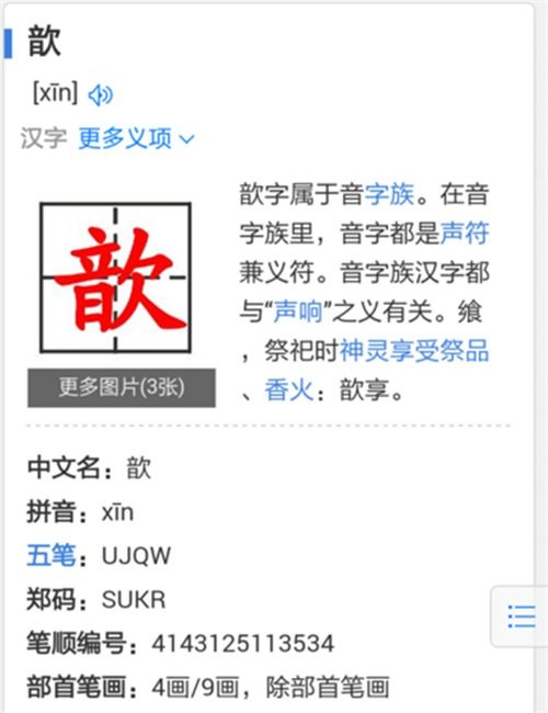 姓名学的基本原理