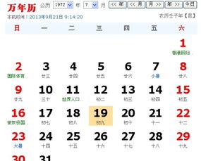 1.1 周岁的实务计算