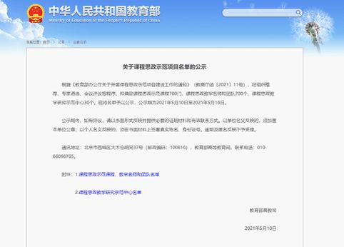三、 大思政课对传统教学时空之分析