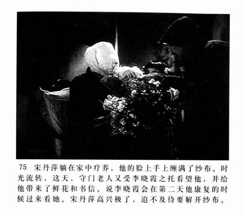 三、 午夜歌声作为亡魂召唤的文化符码