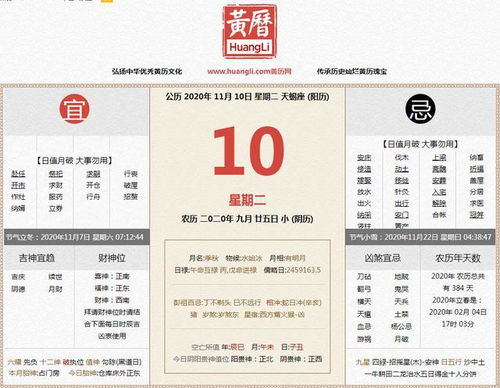 午马：相害之象需谨言慎行