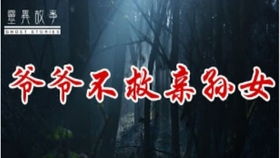 ：都市传说中的午夜惊魂