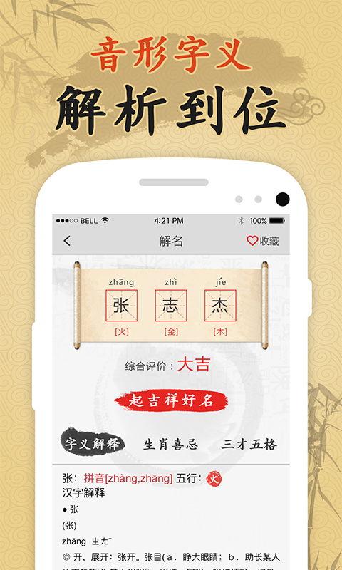 宝宝取名八字算命准吗？用茗字为男孩取名合适吗？
