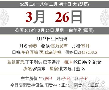 关键日期的吉凶辩证：10月15日与10月27日