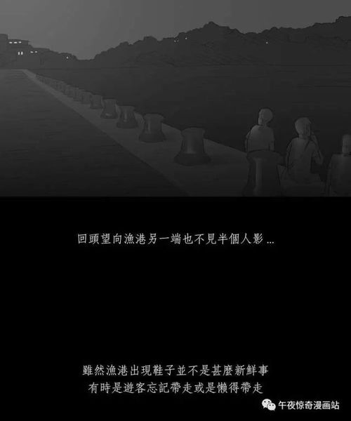 夜较深人静时的故事