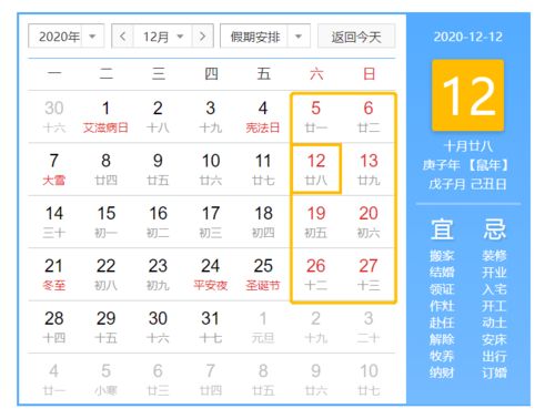三、  比较视野下的吉日选择：2025年10月其他日期之考量