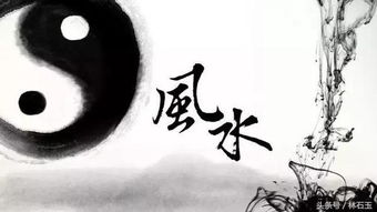 二、 风水格局分析：阴阳失衡与空间禁忌