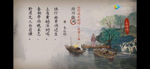 滁州西涧：一场雨后的野渡梦