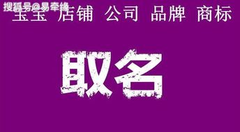 一、为哪些说名字能带来良好运？
