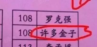 笔画与吉凶