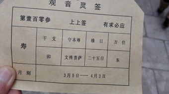 福运灵签免费抽85签，如何解签？