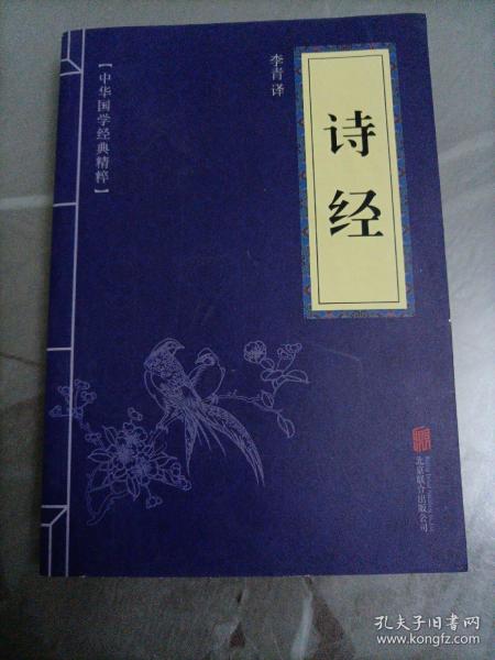 十三经：中华文明的基石