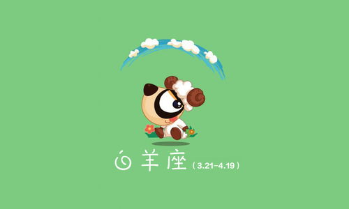 三、白羊座：信赖困境与人际猜忌