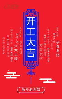 2026年正月开工适合女孩的吉日有哪些？