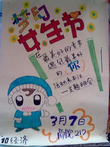 3月7日是哪一天的特殊日子或节日？