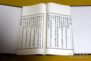 2．宫位与八角星宿对应关系