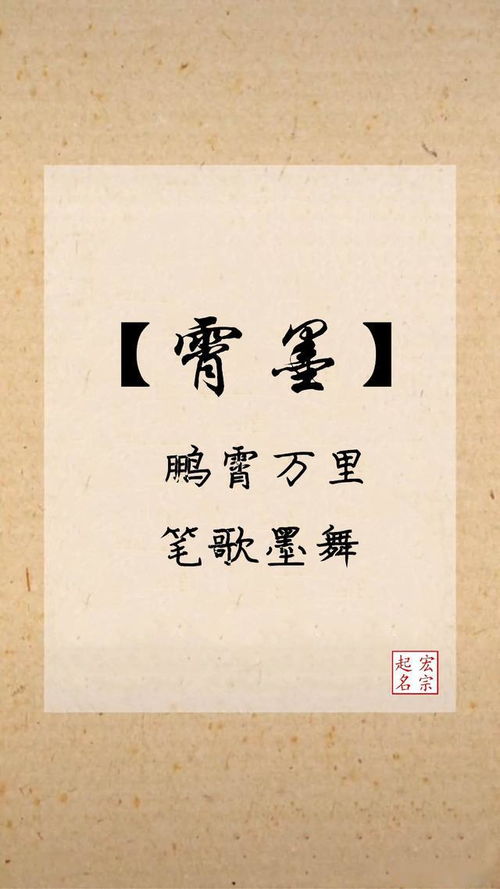 有没有什么带墨字的男孩名字，听起来既文雅又独特呢？