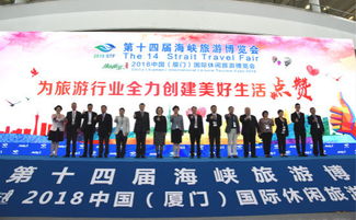 海峡会展旅游区到底有什么好玩的？