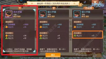 命石最佳属性搭配是怎样的？