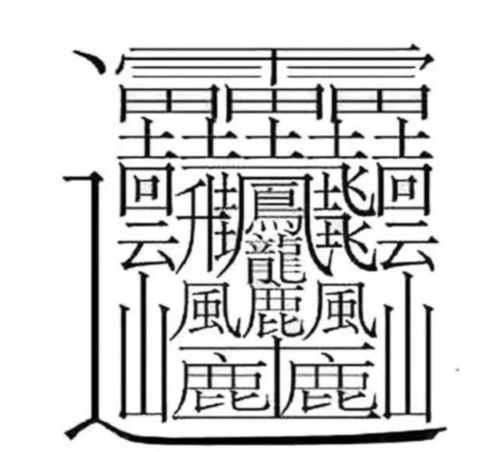 如何根据11画字吉凶挑选出既吉利又美观的取名建议？