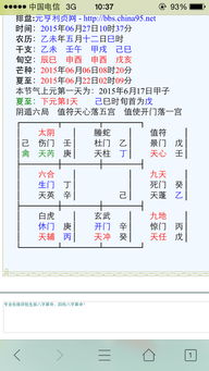 三、 直使与月将（次级信息）之综合评估
