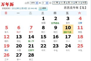 二月初四黄历上有什么吉事不宜？农历正月初四黄历查询结果如何？
