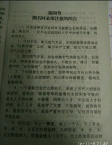 七月剖腹产择吉的气候与周边环境因素考量