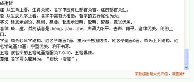 四、 人均寿命统计——天数计量视角下之解析
