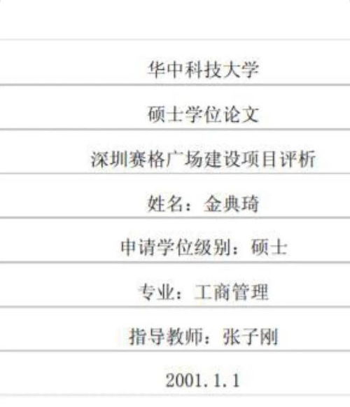 一、 前字的精髓：赋予“进”的力量