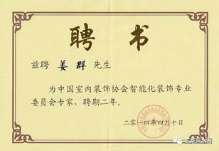 中国风水协会会员名单和排名是怎样的？