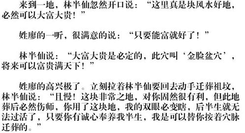 风水奇闻怪事和风水奇闻异事图片中都有哪些神秘现象？