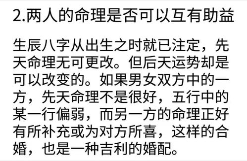 案例一：张先生——通过积极化解实现事业与婚姻的双丰收