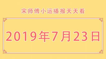 2026年3月30日今日特吉生肖小运播报 2026年3月30日吉日