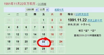 1992年10月初五阳历是哪一天？2004年属猴的最佳配偶是谁？
