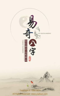 算命大师看八字能准确预测我一生能有多少财富吗？