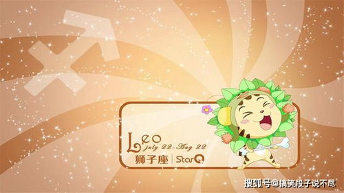 四、 从生肖星座及风水角度进行综合评估