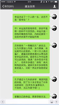 一、  空间动力学视域下的方位择吉与四柱喜用