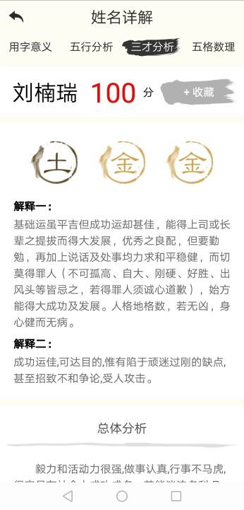 佛滔算命网：周容易姓名测试， 揭示你的命运密码
